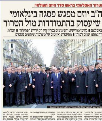 NO ANGELA: The Israeli Haredi daily HaMevaser has photoshopped Angela Merkel out of the picture. 